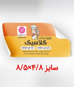 تیراژ 1000 عددی