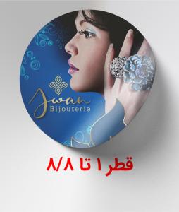 لیبل های دایره