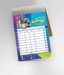 فاکتور تمام رنگی (NCR)