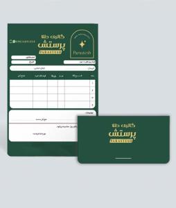 فاکتور پاکتشو (محصول جدید)