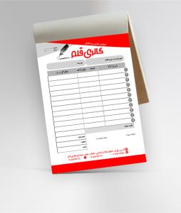 فاکتور دو رنگ قرمز مشکی (NCR)