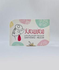 سلفون مات طرح موج