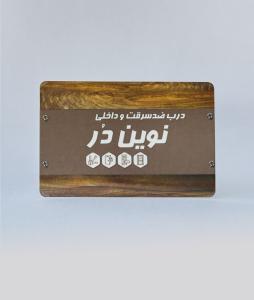 سلفون مات دورگرد موضعی