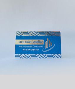 کارتی 300 گرم نقره کوب