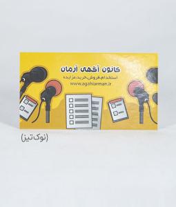 کارت ویزیت های ساده {1000 عددی}