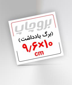 یادداشت تحریر 80 گرم