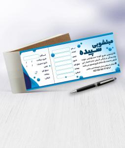 قبض تحریر 80 گرم تک برگی