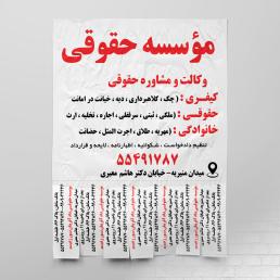 تراکت دو رنگ قرمز  مشکی