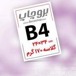 تراکت گلاسه 170 گرم