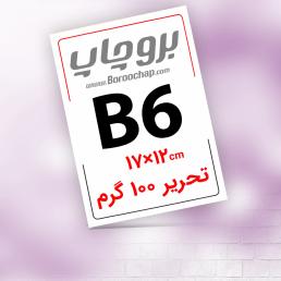 تراکت تحریر 100 گرم