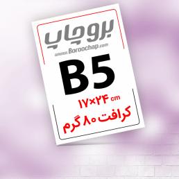 تراکت کرافت 80 گرم