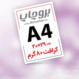 تراکت کرافت 80 گرم