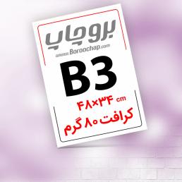 تراکت کرافت 80 گرم