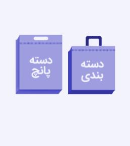 سه طرف کاست