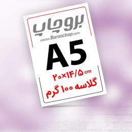 تراکت گلاسه 100 گرم