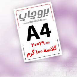 تراکت گلاسه 100 گرم