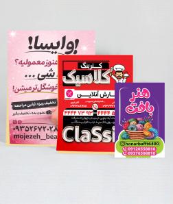 لیبل های سایز A6 - A5 - A4